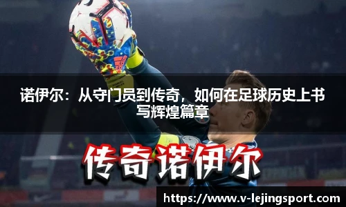 乐竞体育平台