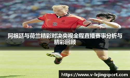 乐竞体育平台